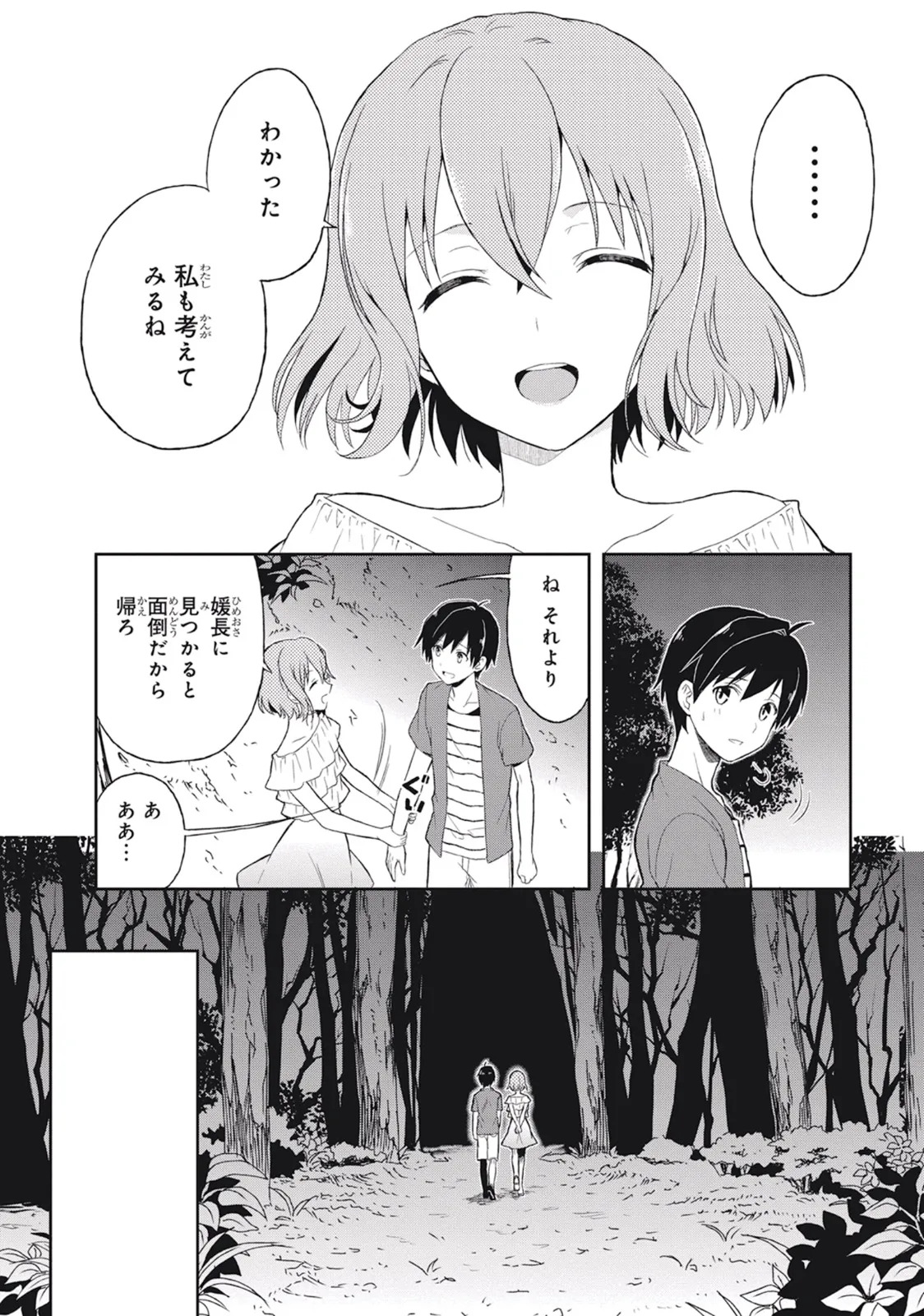 [原つもい] この島には淫らで邪悪なモノが棲む 第03巻 - Page 92