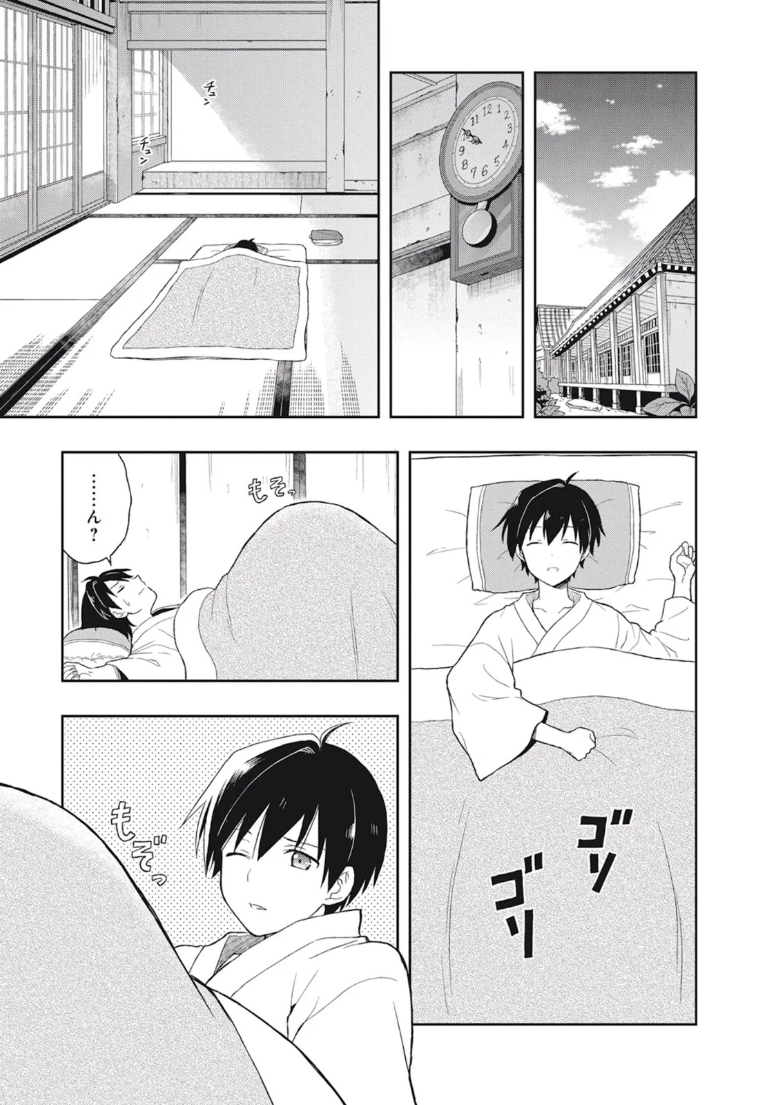 [原つもい] この島には淫らで邪悪なモノが棲む 第03巻 - Page 93