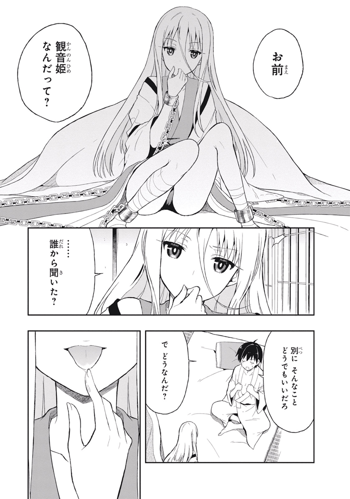 [原つもい] この島には淫らで邪悪なモノが棲む 第03巻 - Page 97