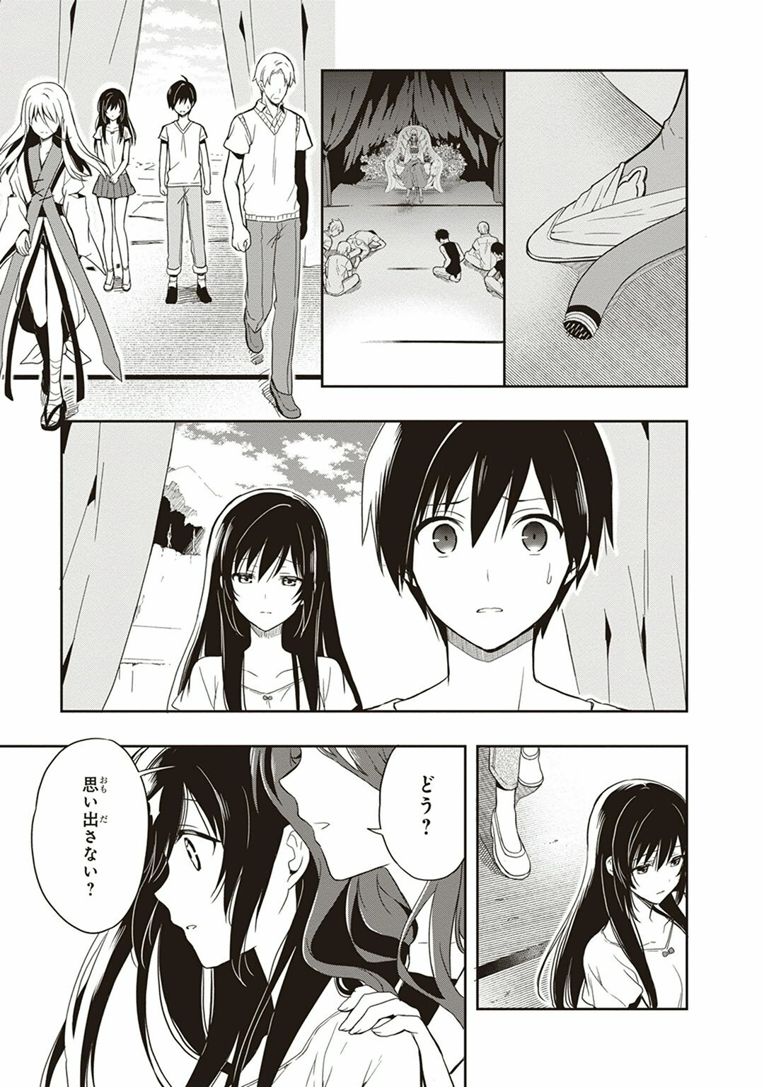 [原つもい] この島には淫らで邪悪なモノが棲む 第04巻 - Page 107