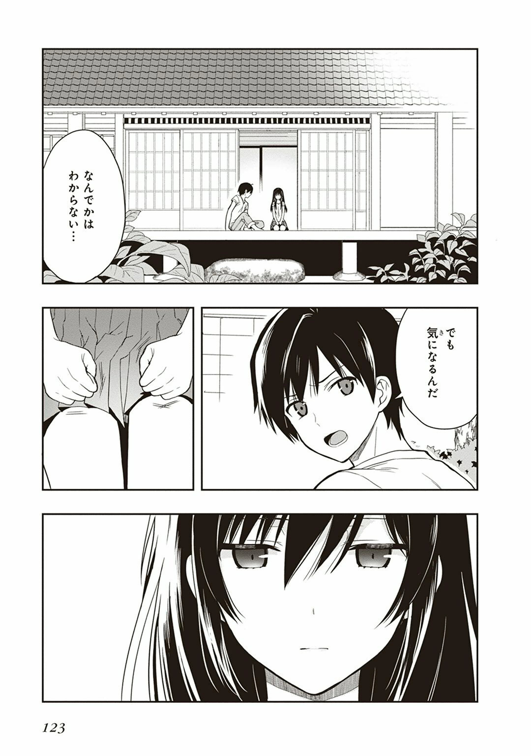 [原つもい] この島には淫らで邪悪なモノが棲む 第04巻 - Page 125