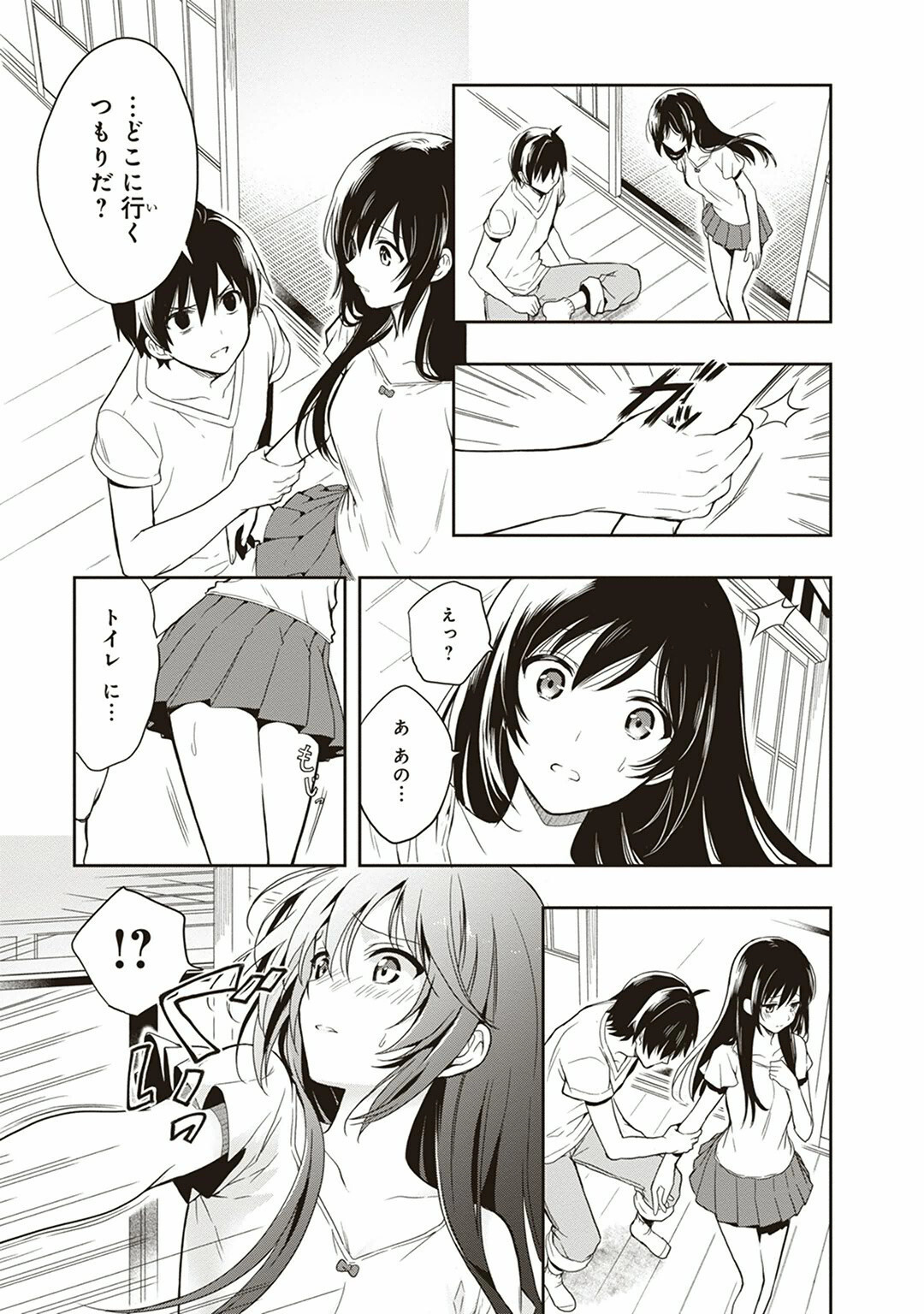 [原つもい] この島には淫らで邪悪なモノが棲む 第04巻 - Page 127