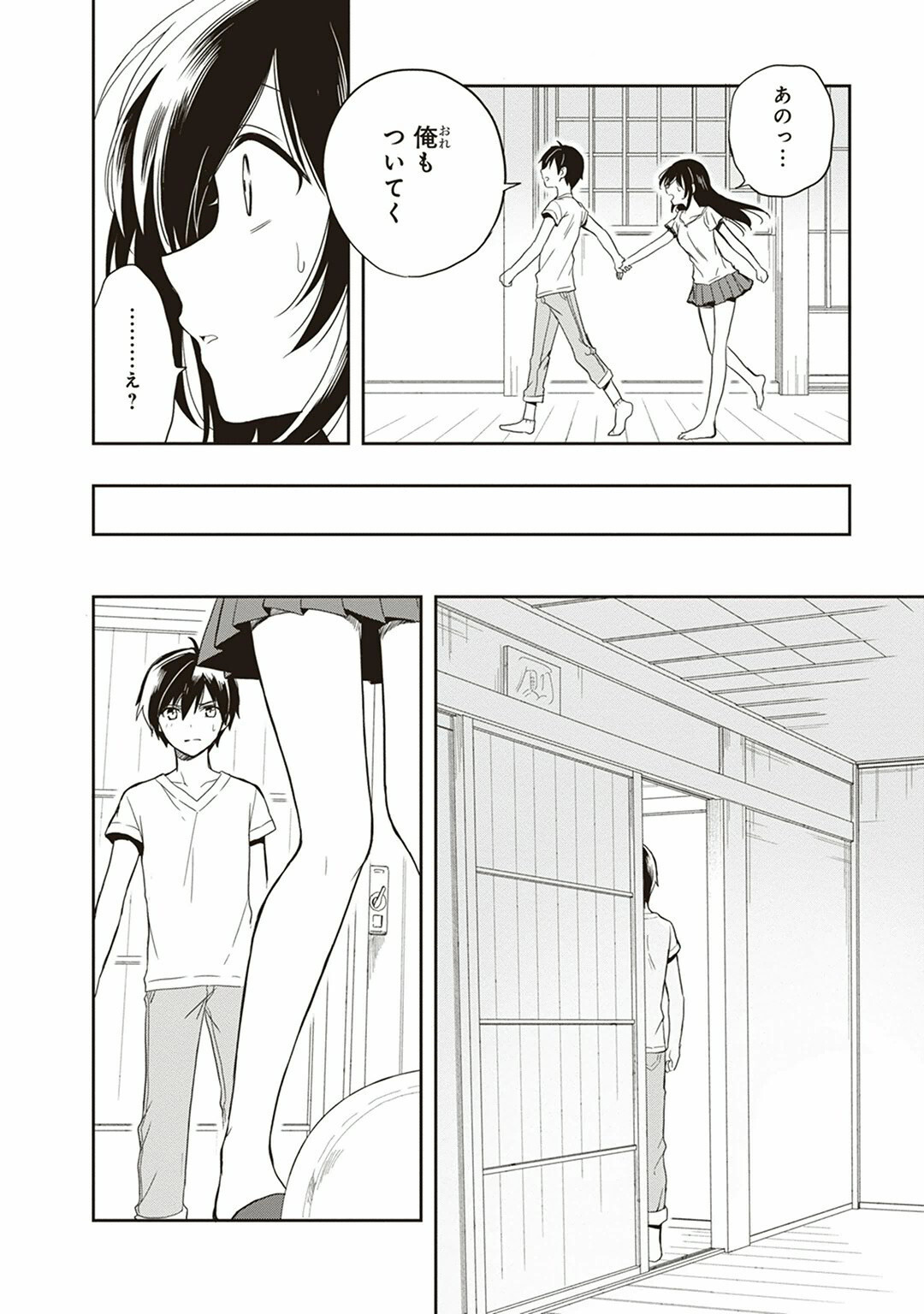 [原つもい] この島には淫らで邪悪なモノが棲む 第04巻 - Page 128