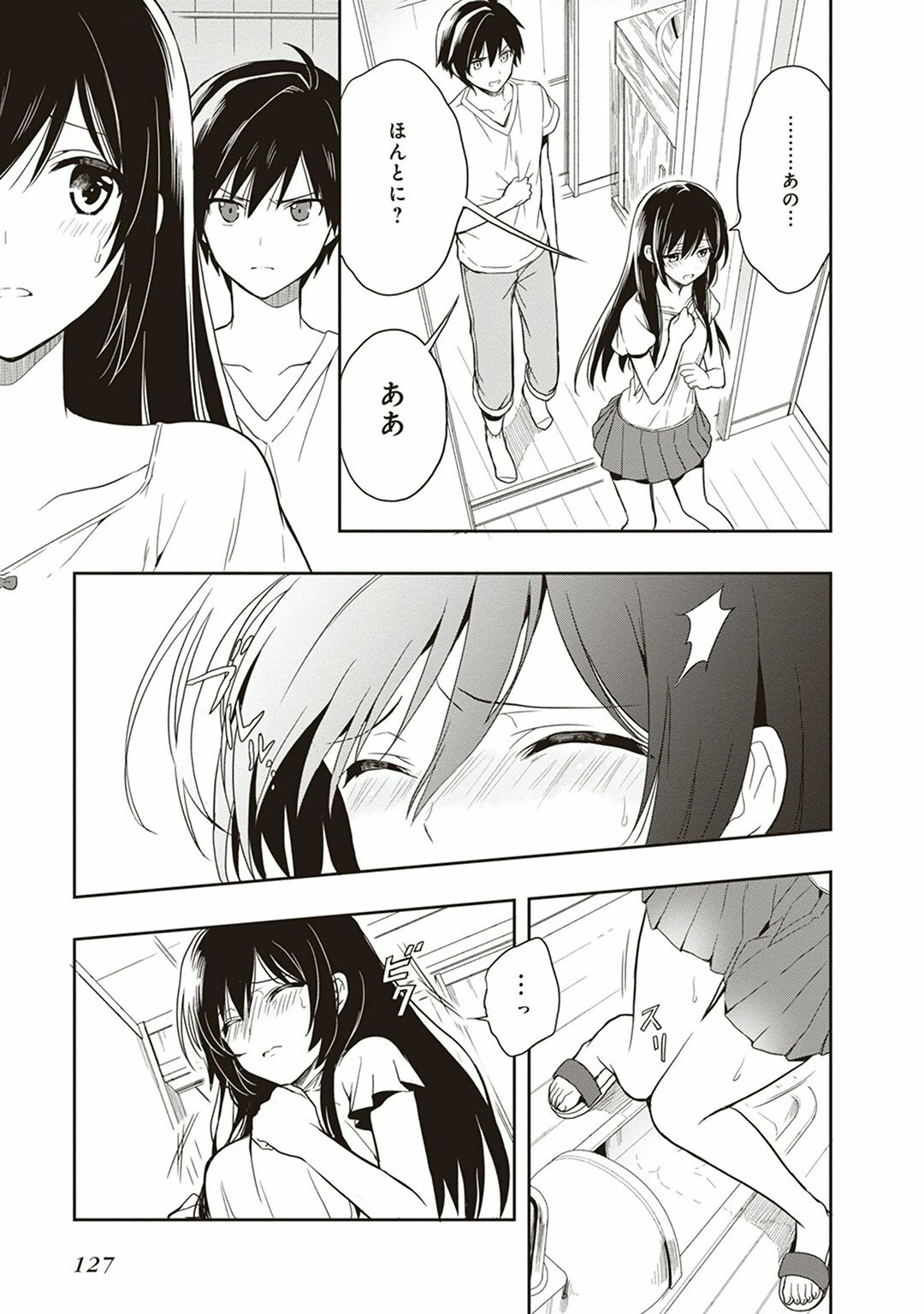 [原つもい] この島には淫らで邪悪なモノが棲む 第04巻 - Page 129
