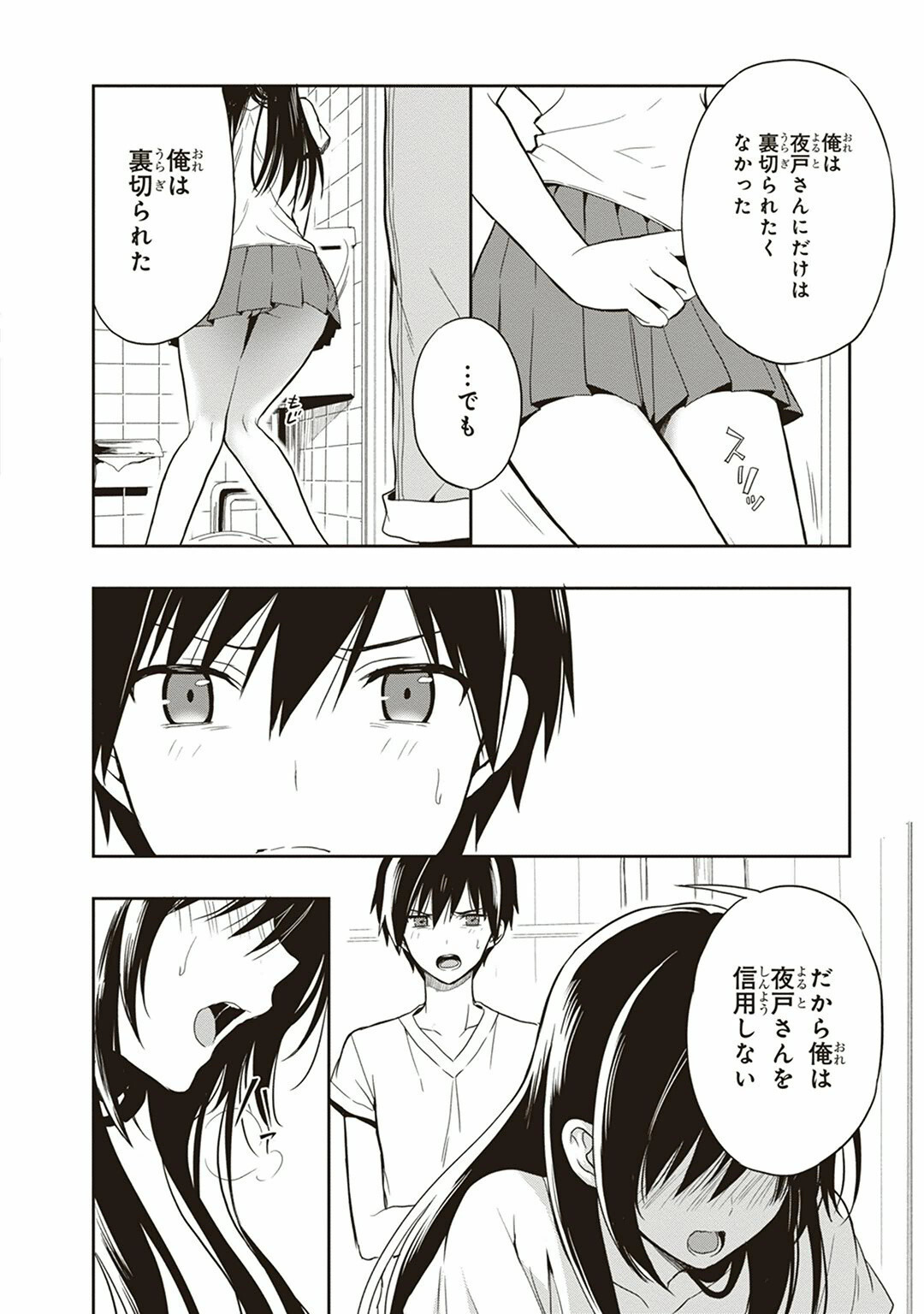 [原つもい] この島には淫らで邪悪なモノが棲む 第04巻 - Page 130