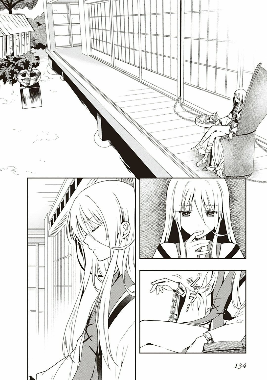 [原つもい] この島には淫らで邪悪なモノが棲む 第04巻 - Page 136