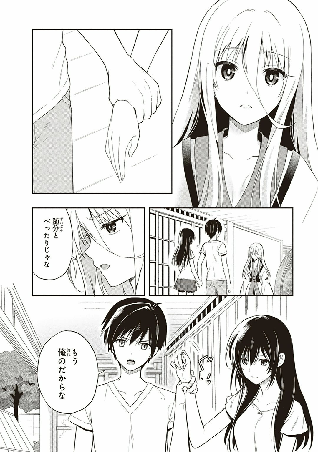 [原つもい] この島には淫らで邪悪なモノが棲む 第04巻 - Page 138