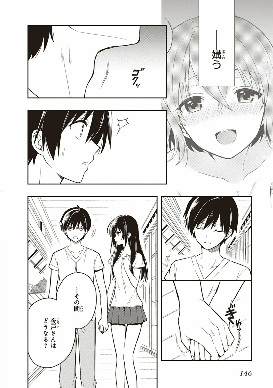 [原つもい] この島には淫らで邪悪なモノが棲む 第04巻 - Page 148