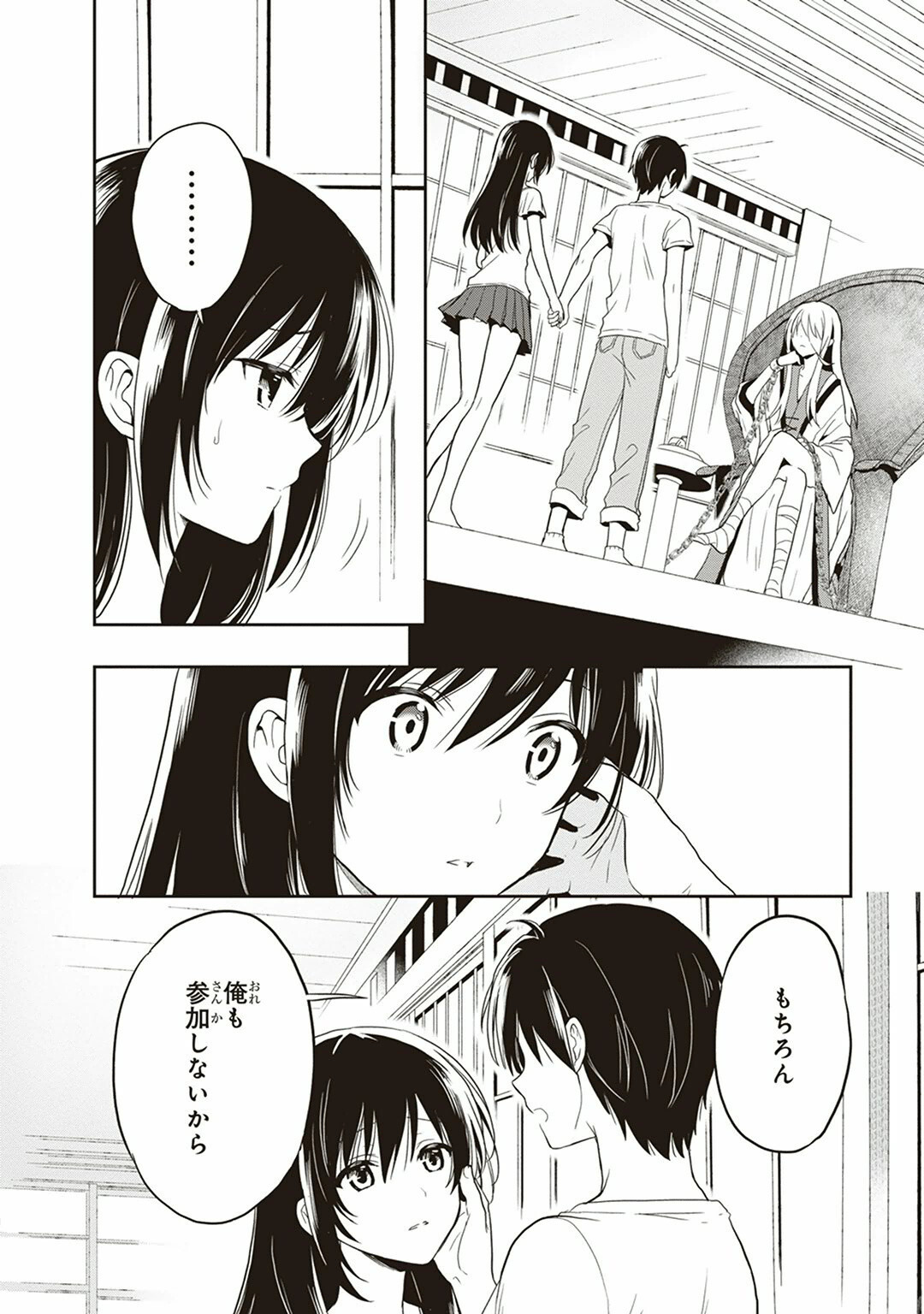 [原つもい] この島には淫らで邪悪なモノが棲む 第04巻 - Page 150