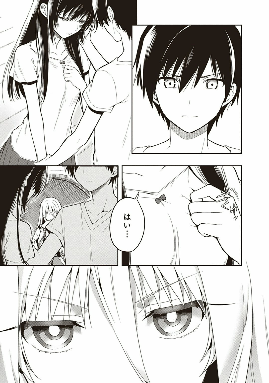 [原つもい] この島には淫らで邪悪なモノが棲む 第04巻 - Page 151