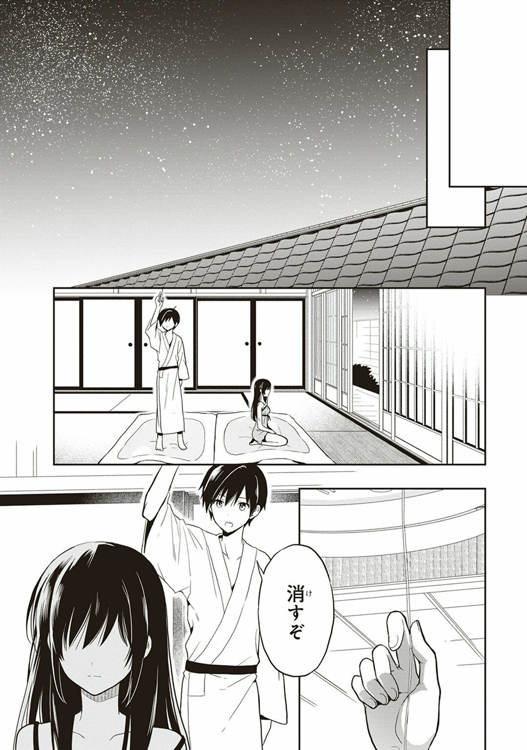 [原つもい] この島には淫らで邪悪なモノが棲む 第04巻 - Page 152