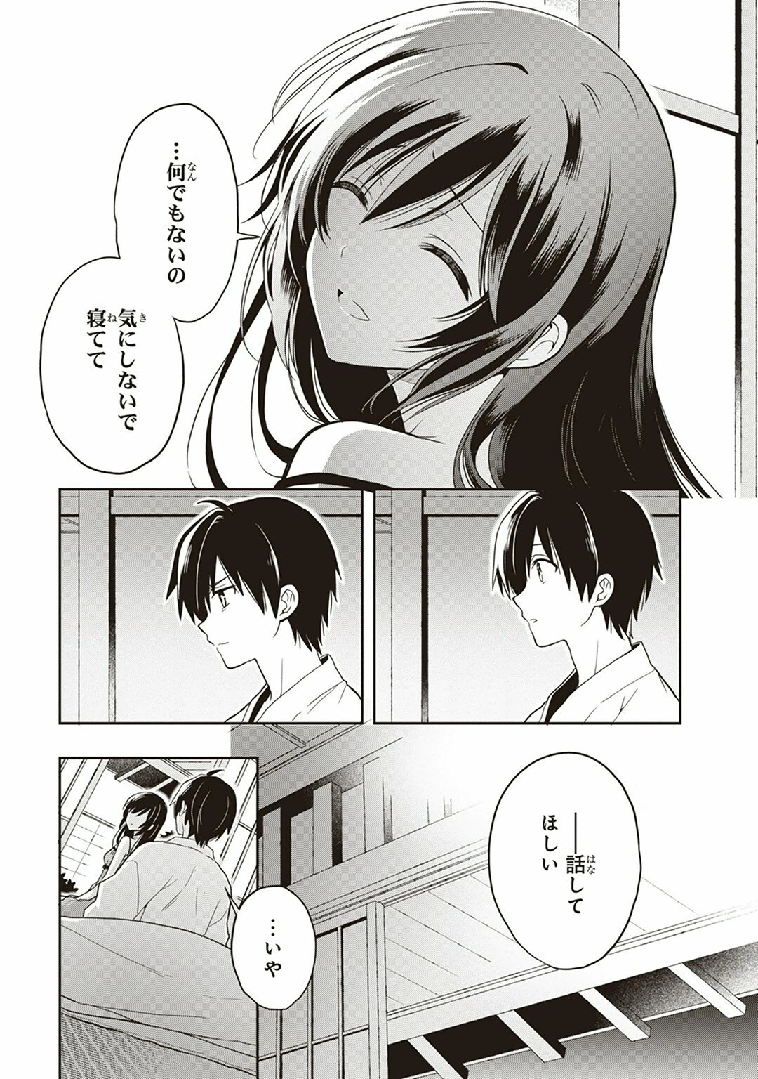 [原つもい] この島には淫らで邪悪なモノが棲む 第04巻 - Page 155