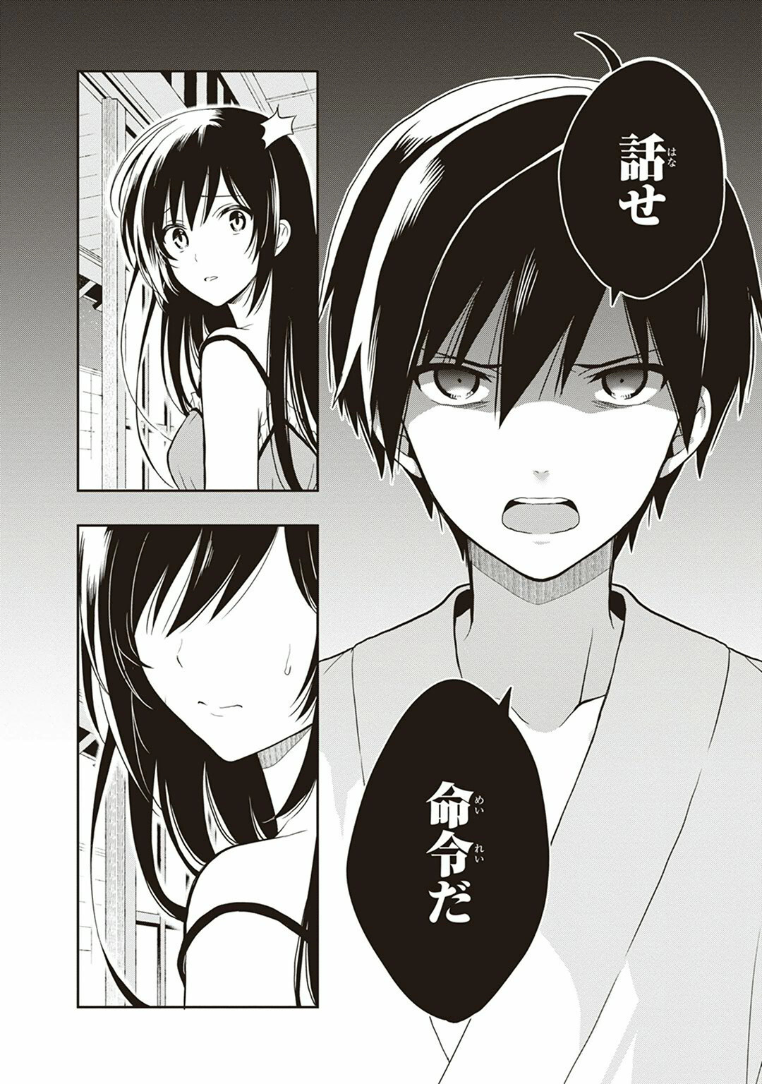 [原つもい] この島には淫らで邪悪なモノが棲む 第04巻 - Page 156