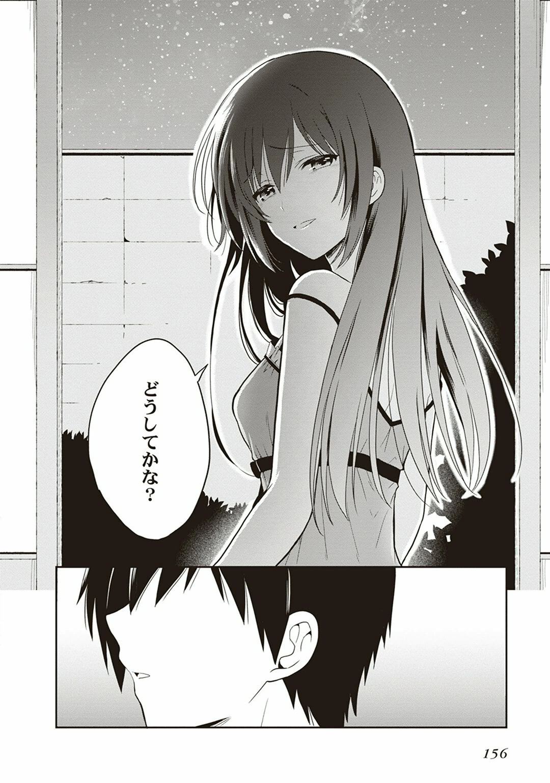 [原つもい] この島には淫らで邪悪なモノが棲む 第04巻 - Page 158