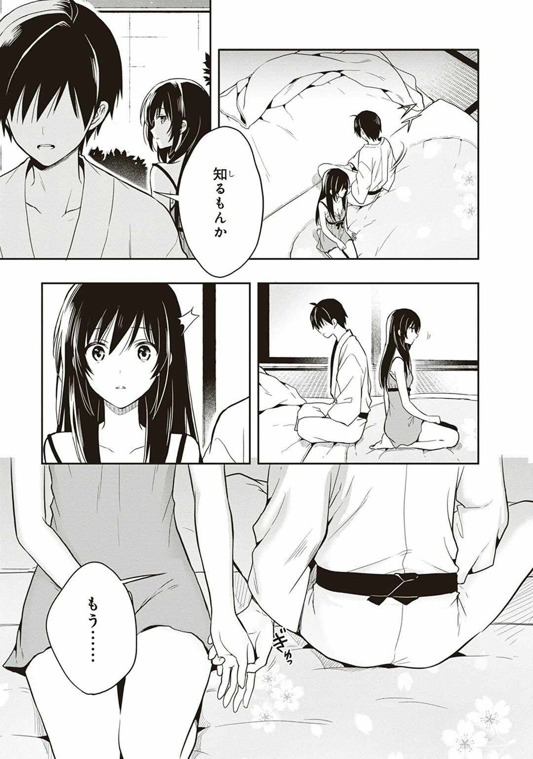 [原つもい] この島には淫らで邪悪なモノが棲む 第04巻 - Page 159