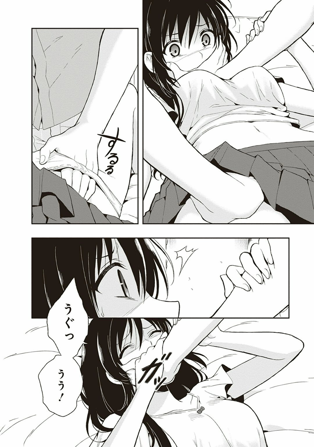 [原つもい] この島には淫らで邪悪なモノが棲む 第04巻 - Page 16