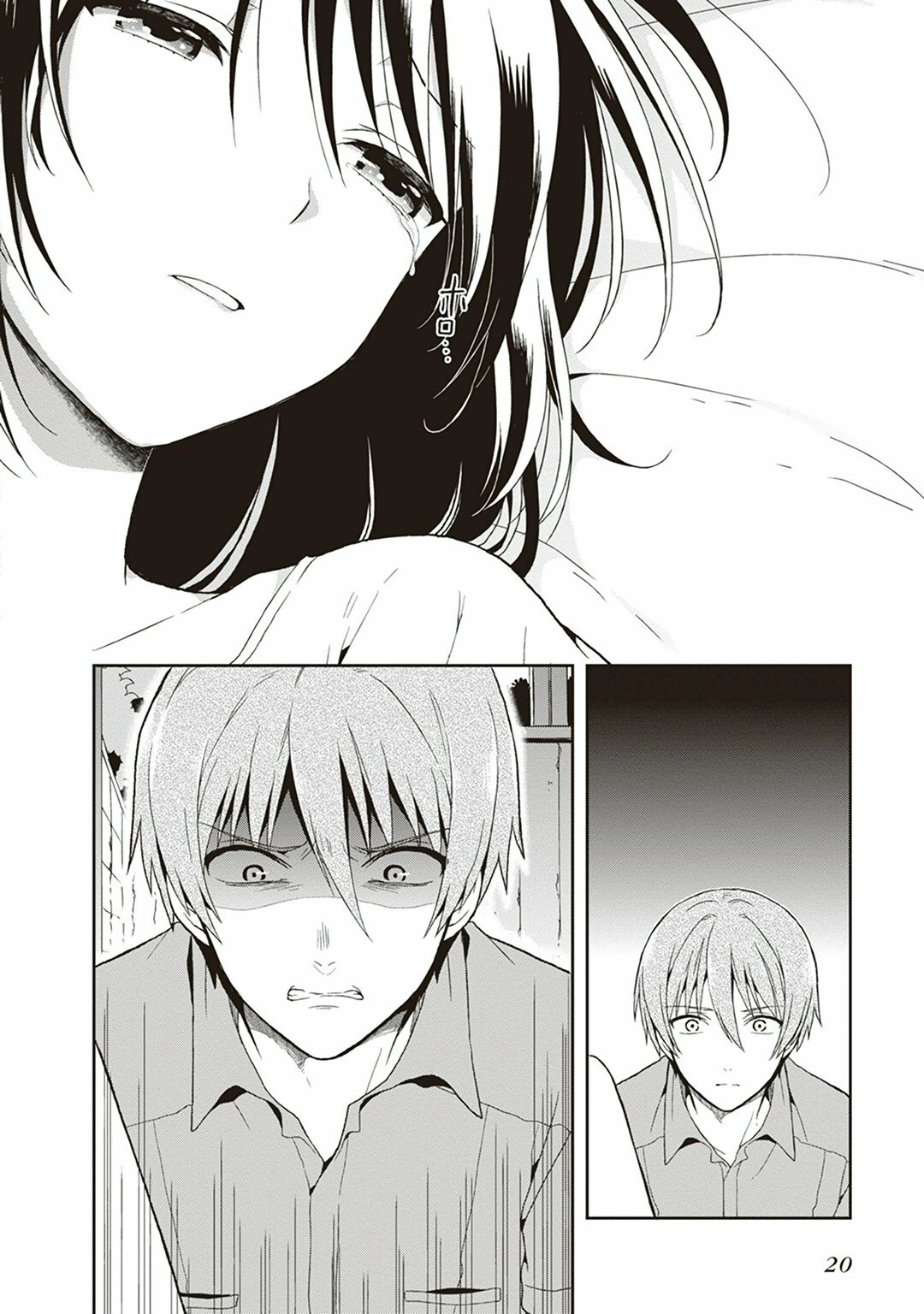 [原つもい] この島には淫らで邪悪なモノが棲む 第04巻 - Page 22