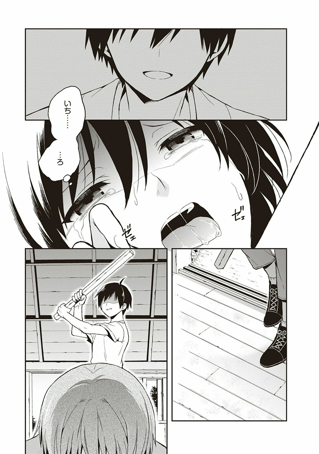 [原つもい] この島には淫らで邪悪なモノが棲む 第04巻 - Page 27