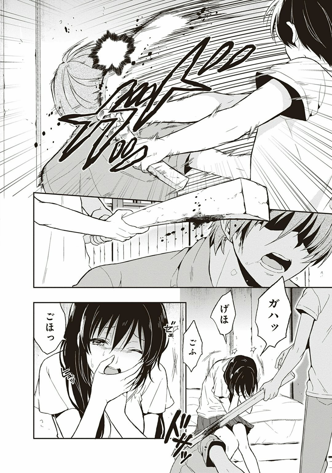 [原つもい] この島には淫らで邪悪なモノが棲む 第04巻 - Page 28