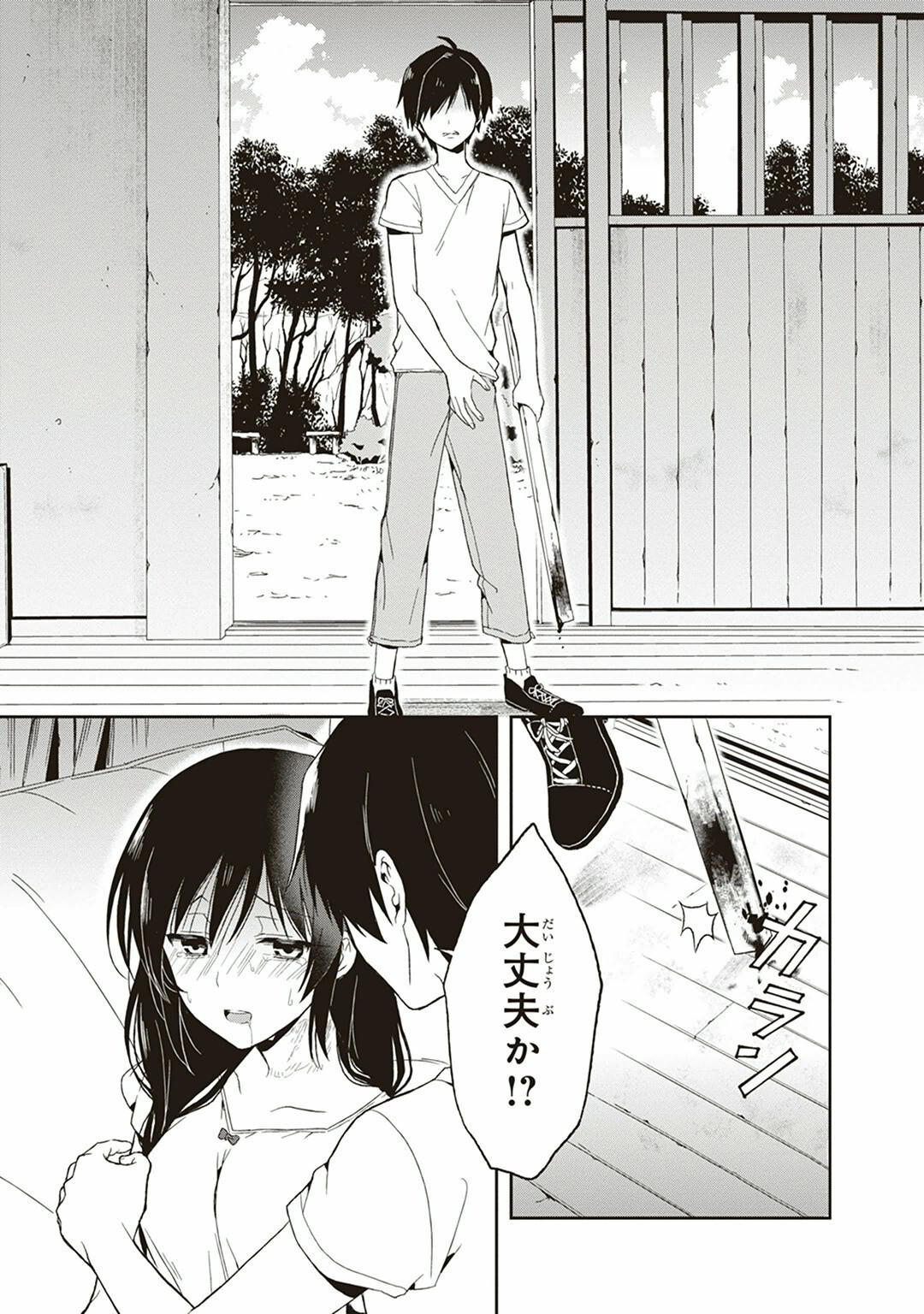 [原つもい] この島には淫らで邪悪なモノが棲む 第04巻 - Page 29