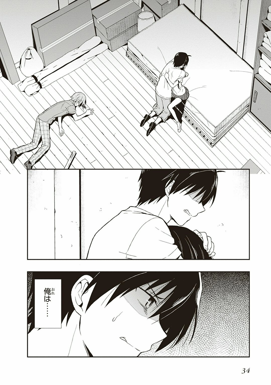 [原つもい] この島には淫らで邪悪なモノが棲む 第04巻 - Page 36