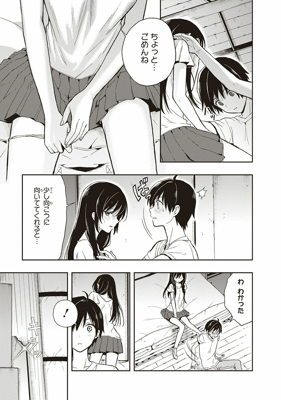 [原つもい] この島には淫らで邪悪なモノが棲む 第04巻 - Page 41