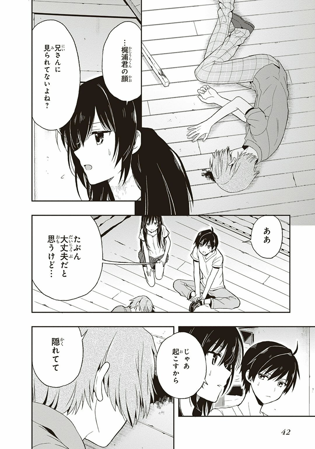 [原つもい] この島には淫らで邪悪なモノが棲む 第04巻 - Page 44