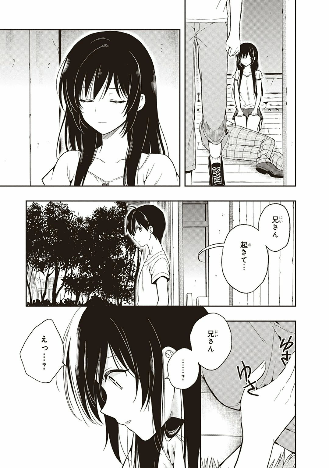 [原つもい] この島には淫らで邪悪なモノが棲む 第04巻 - Page 47