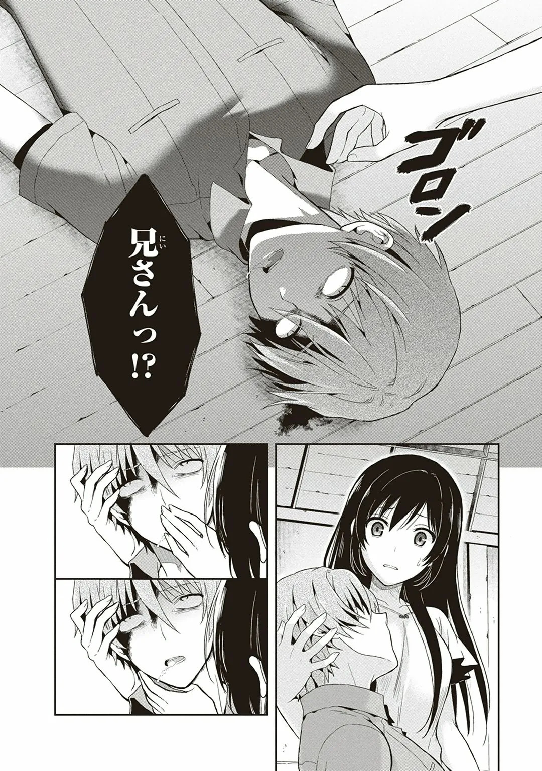 [原つもい] この島には淫らで邪悪なモノが棲む 第04巻 - Page 48