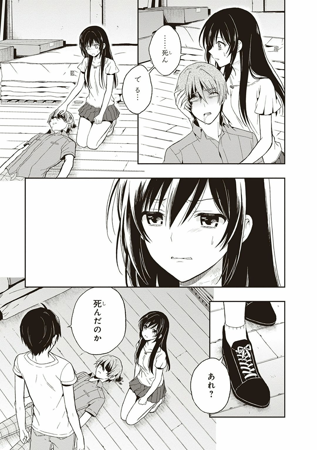 [原つもい] この島には淫らで邪悪なモノが棲む 第04巻 - Page 49