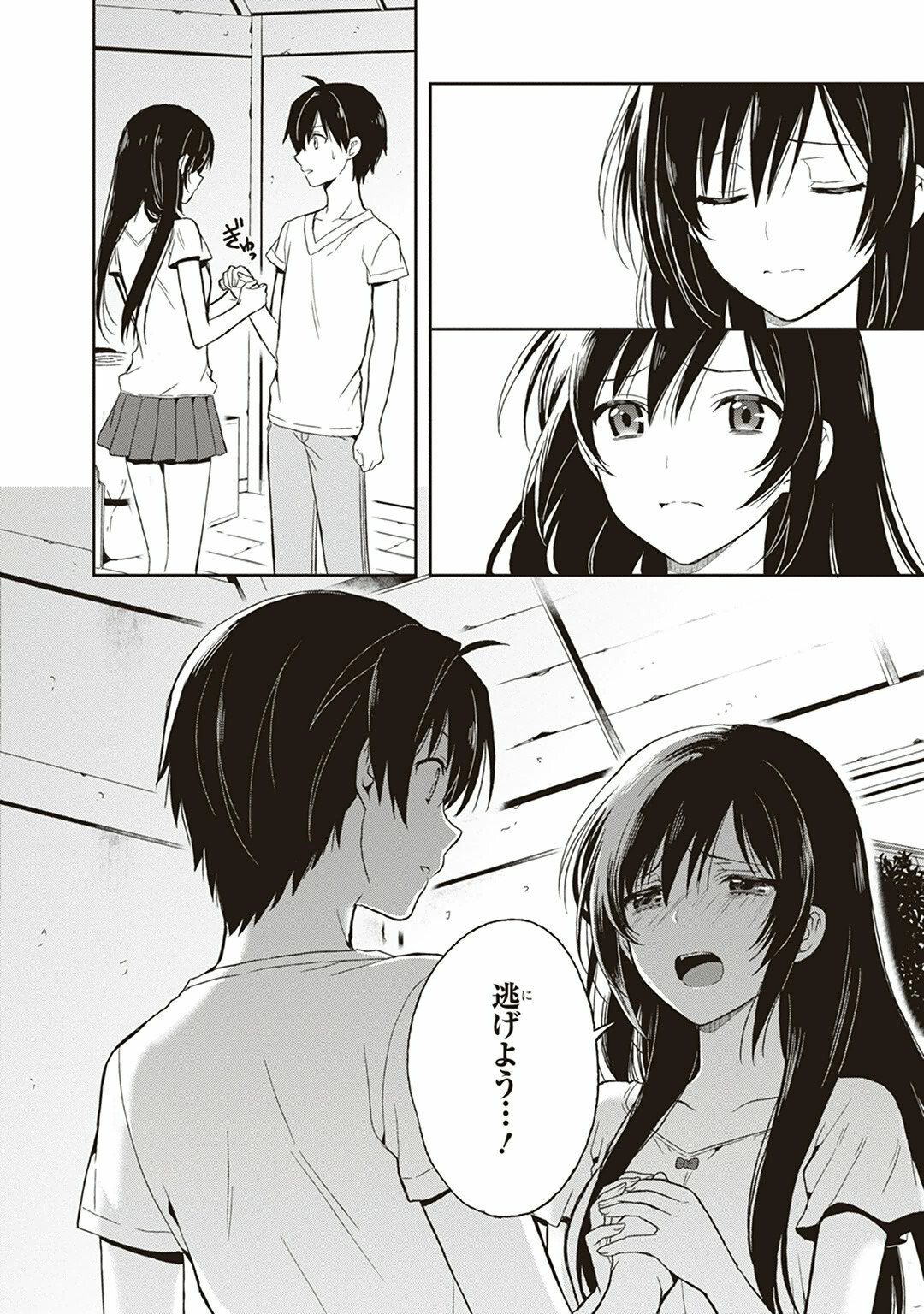 [原つもい] この島には淫らで邪悪なモノが棲む 第04巻 - Page 56