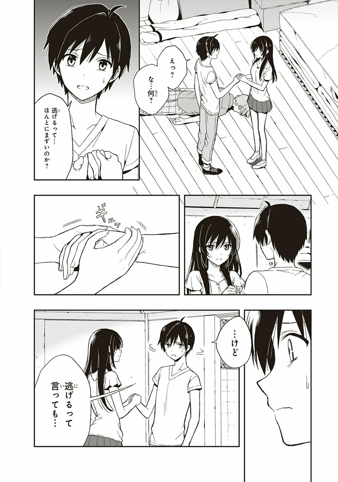 [原つもい] この島には淫らで邪悪なモノが棲む 第04巻 - Page 58