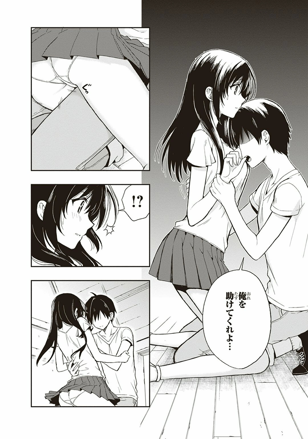 [原つもい] この島には淫らで邪悪なモノが棲む 第04巻 - Page 66