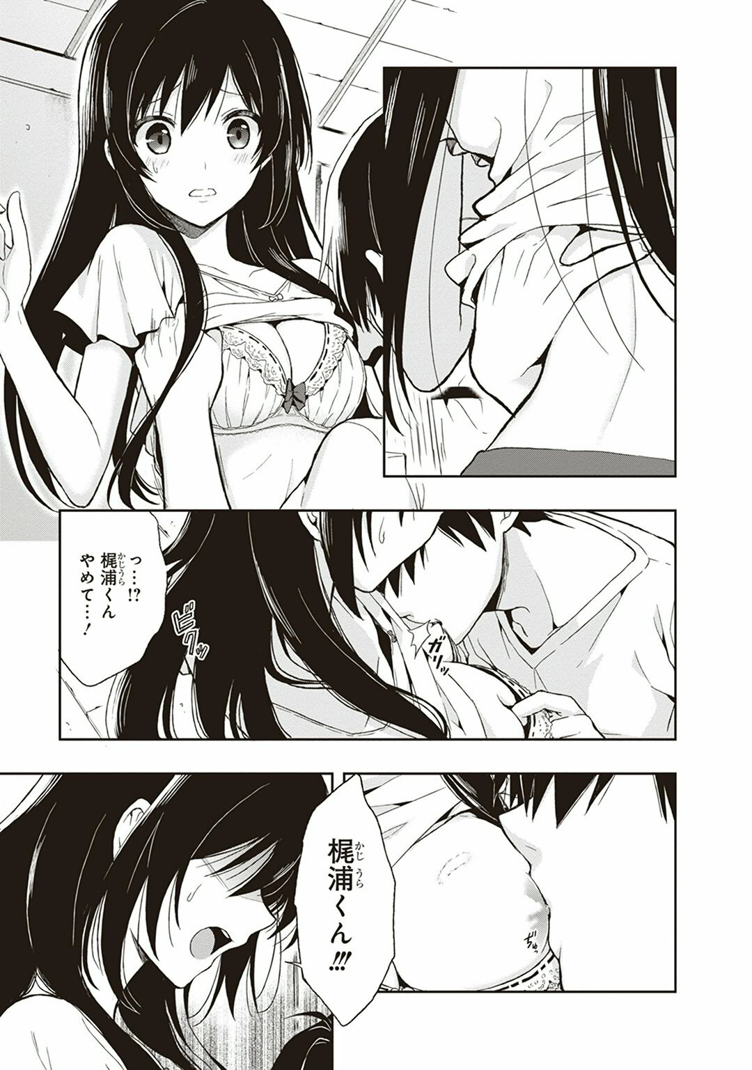 [原つもい] この島には淫らで邪悪なモノが棲む 第04巻 - Page 67