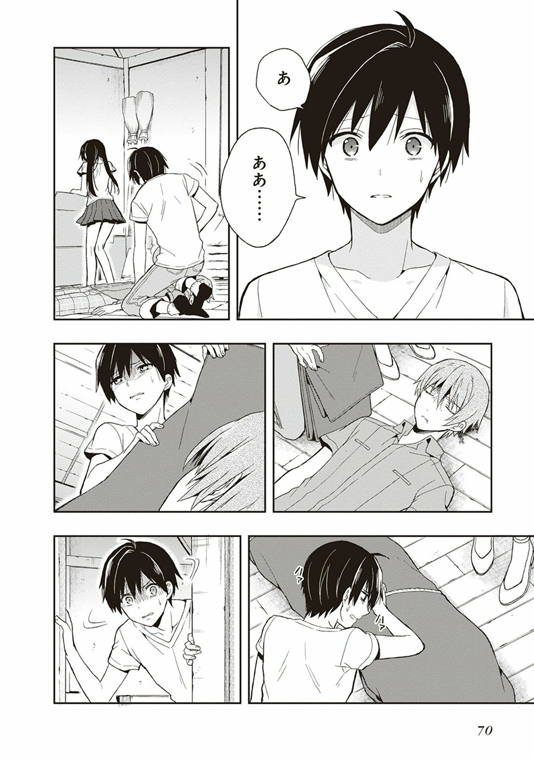 [原つもい] この島には淫らで邪悪なモノが棲む 第04巻 - Page 72