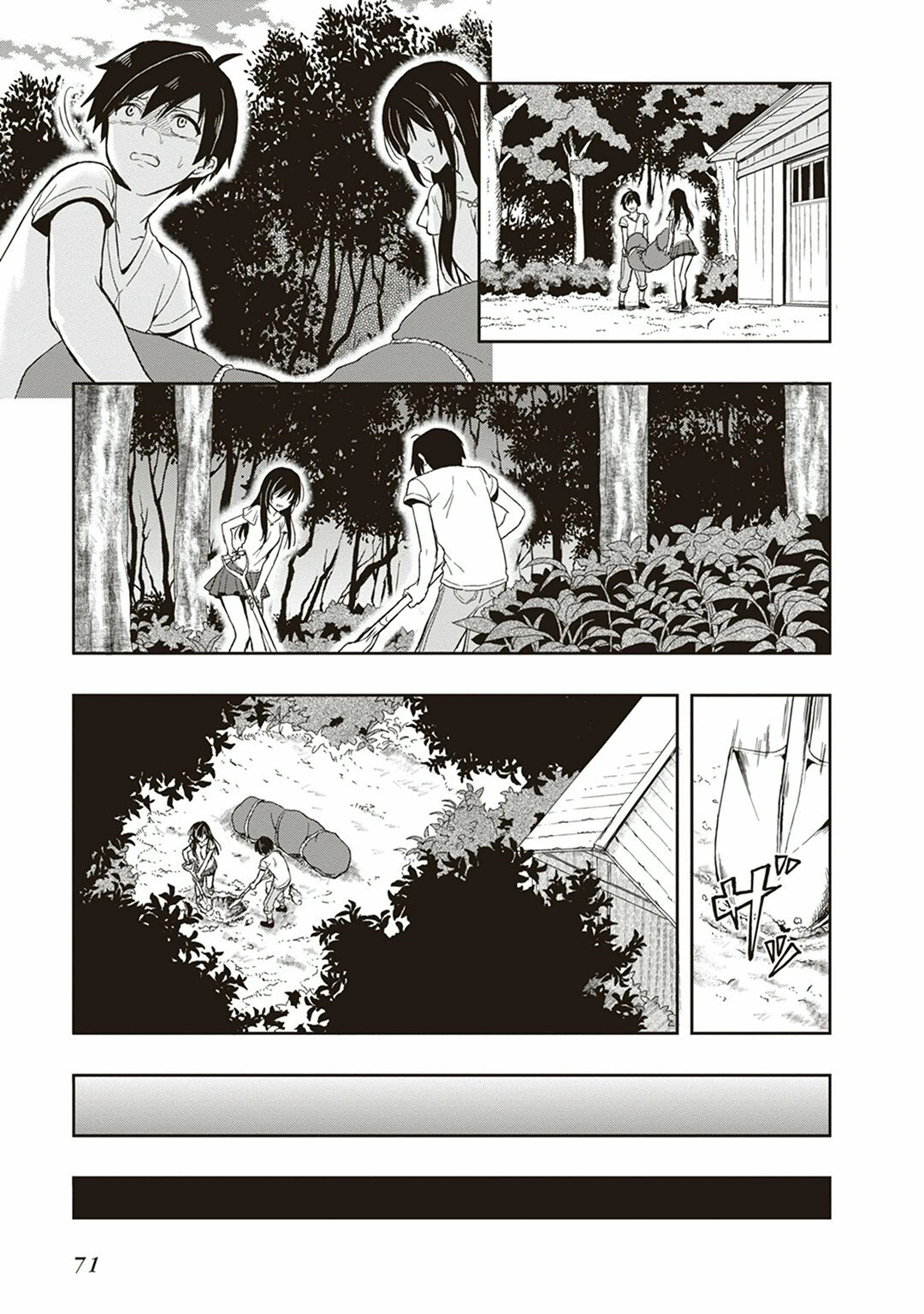 [原つもい] この島には淫らで邪悪なモノが棲む 第04巻 - Page 73
