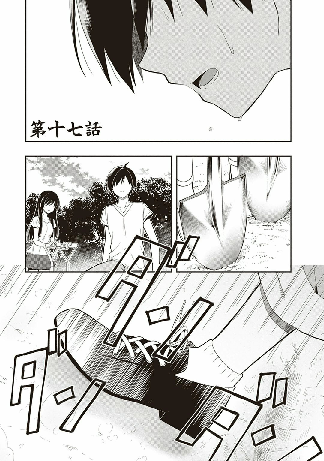[原つもい] この島には淫らで邪悪なモノが棲む 第04巻 - Page 79