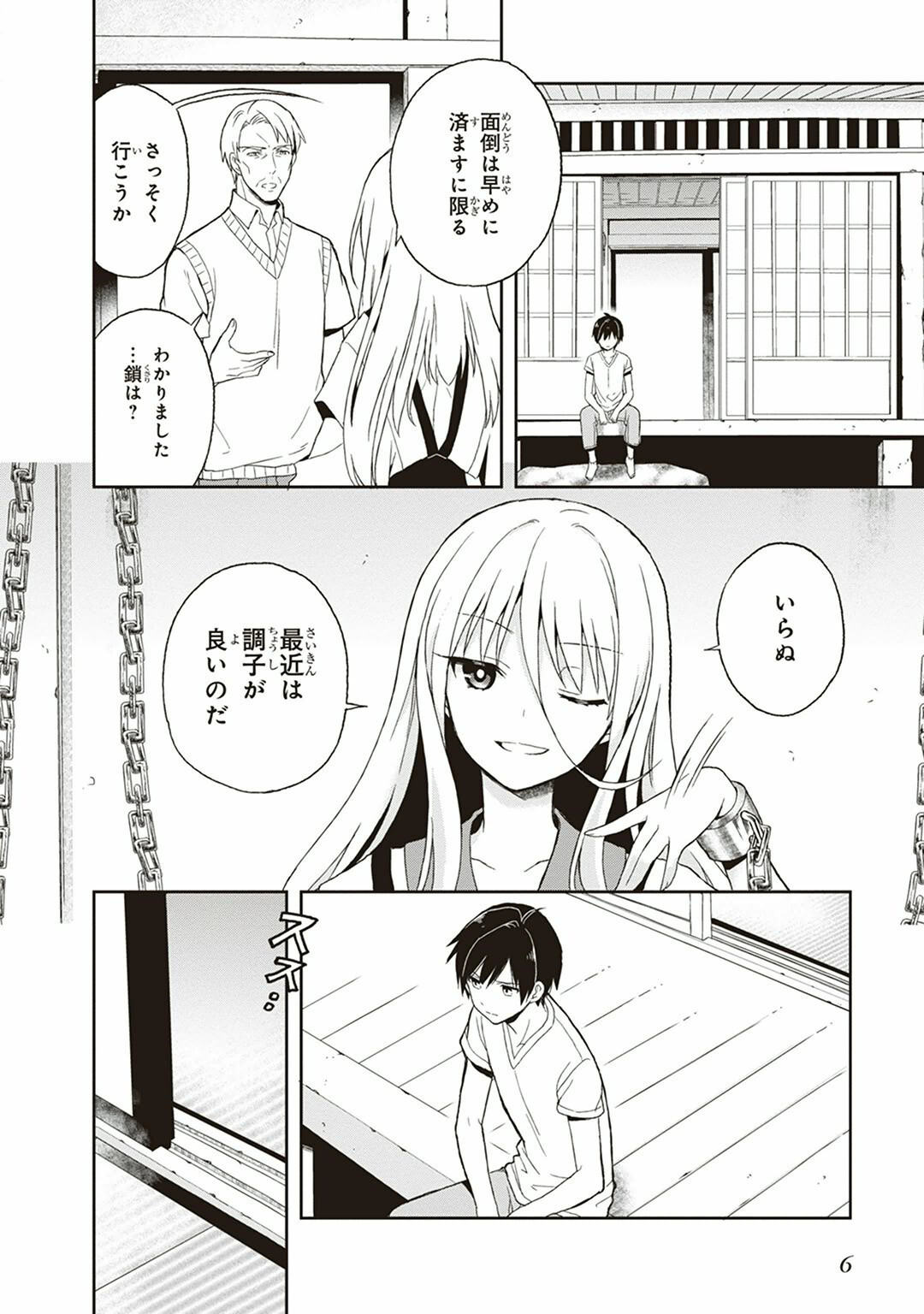 Preview page 8