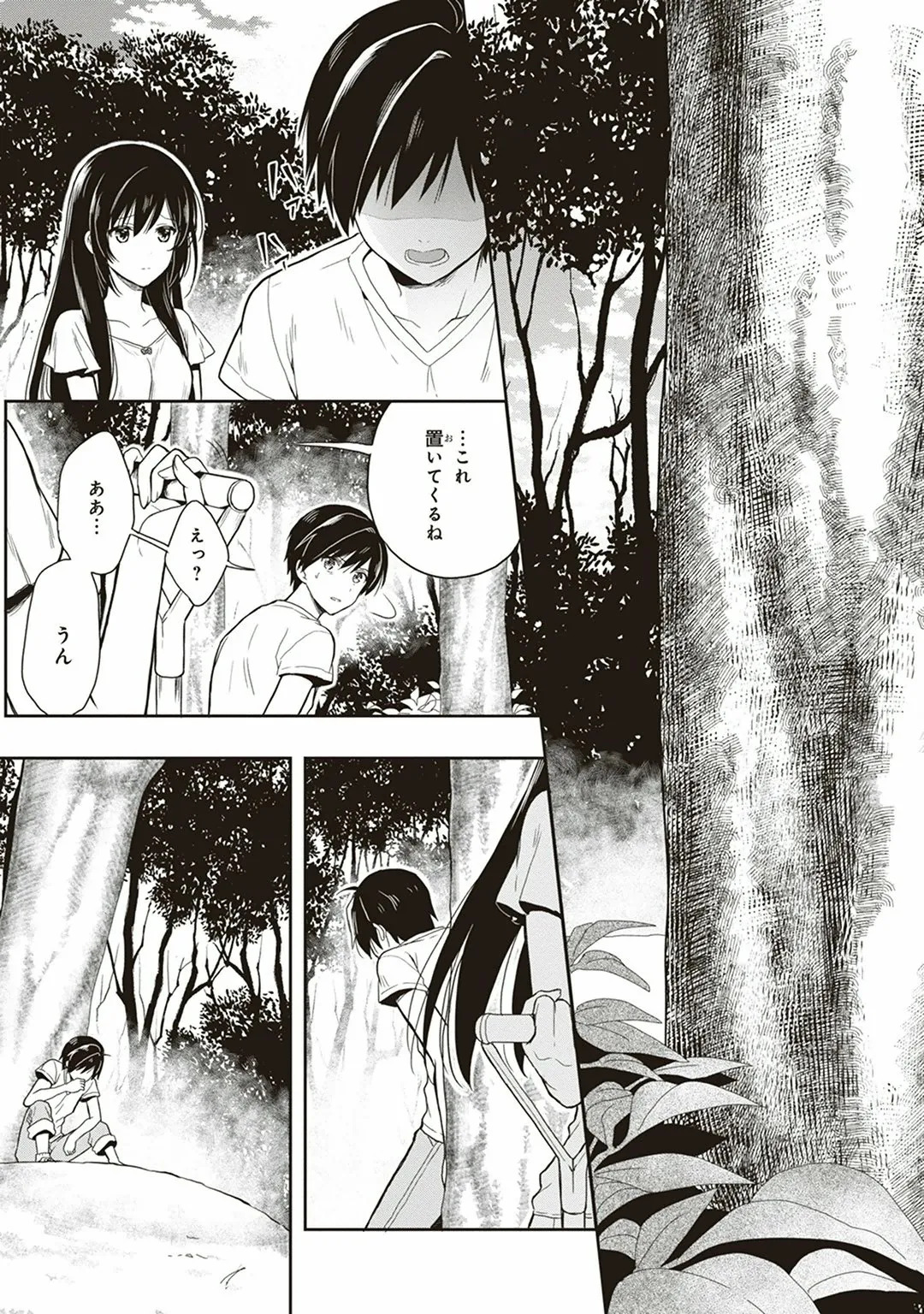 [原つもい] この島には淫らで邪悪なモノが棲む 第04巻 - Page 81