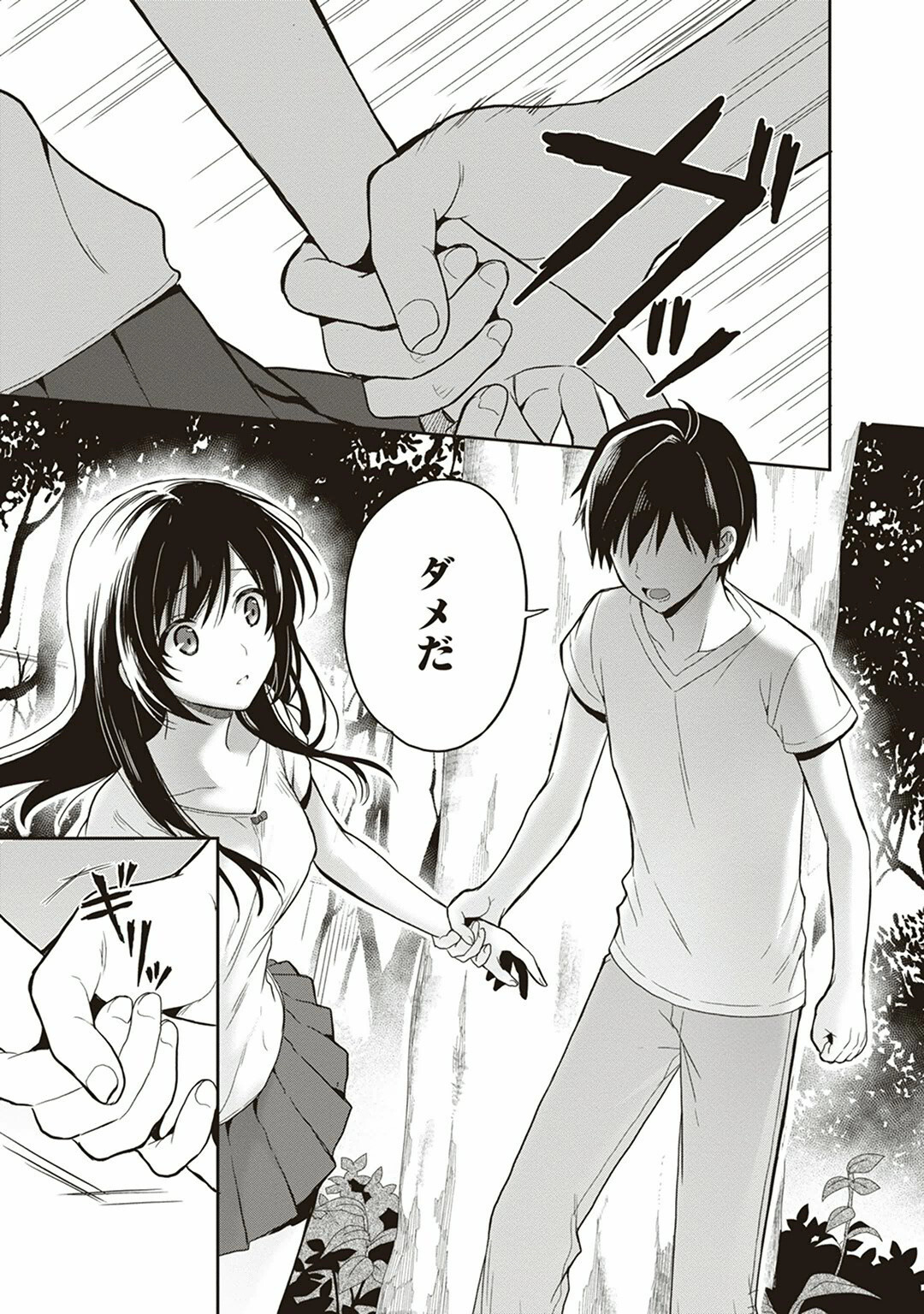 [原つもい] この島には淫らで邪悪なモノが棲む 第04巻 - Page 89