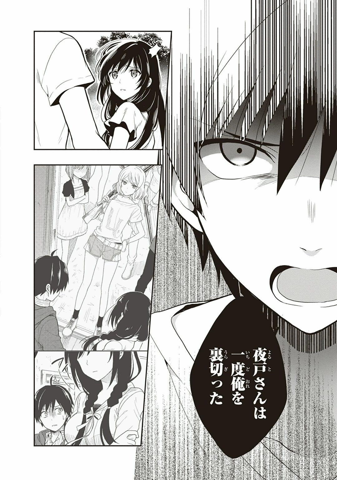 [原つもい] この島には淫らで邪悪なモノが棲む 第04巻 - Page 90
