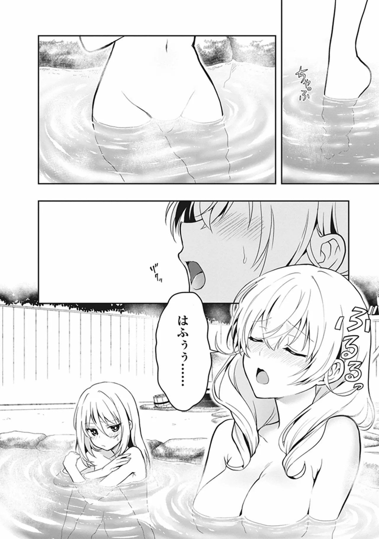 [原つもい] この島には淫らで邪悪なモノが棲む 第05巻 - Page 100