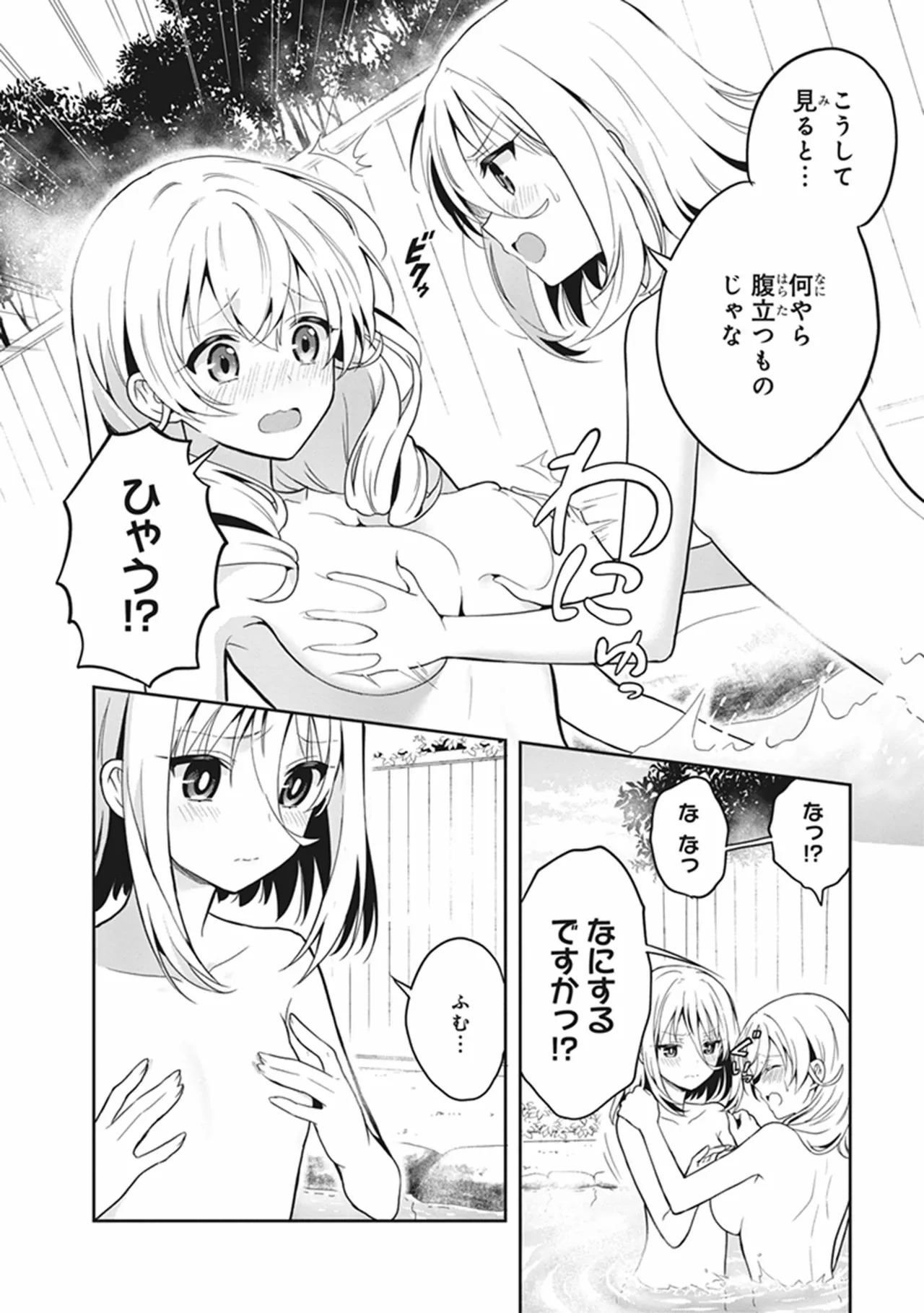 [原つもい] この島には淫らで邪悪なモノが棲む 第05巻 - Page 102