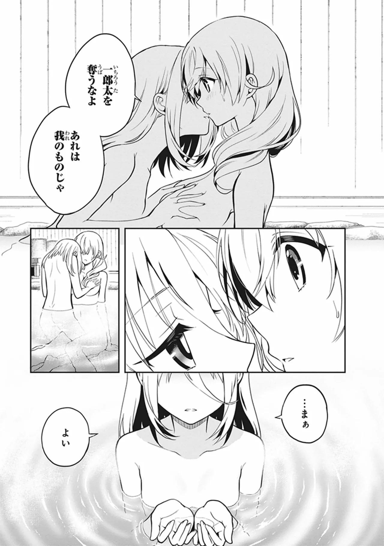 [原つもい] この島には淫らで邪悪なモノが棲む 第05巻 - Page 105