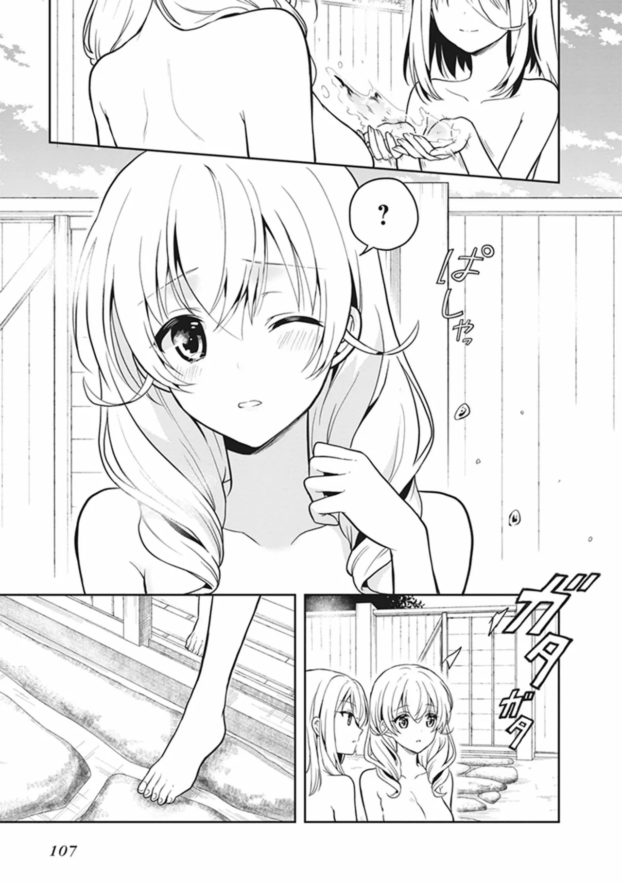 [原つもい] この島には淫らで邪悪なモノが棲む 第05巻 - Page 107