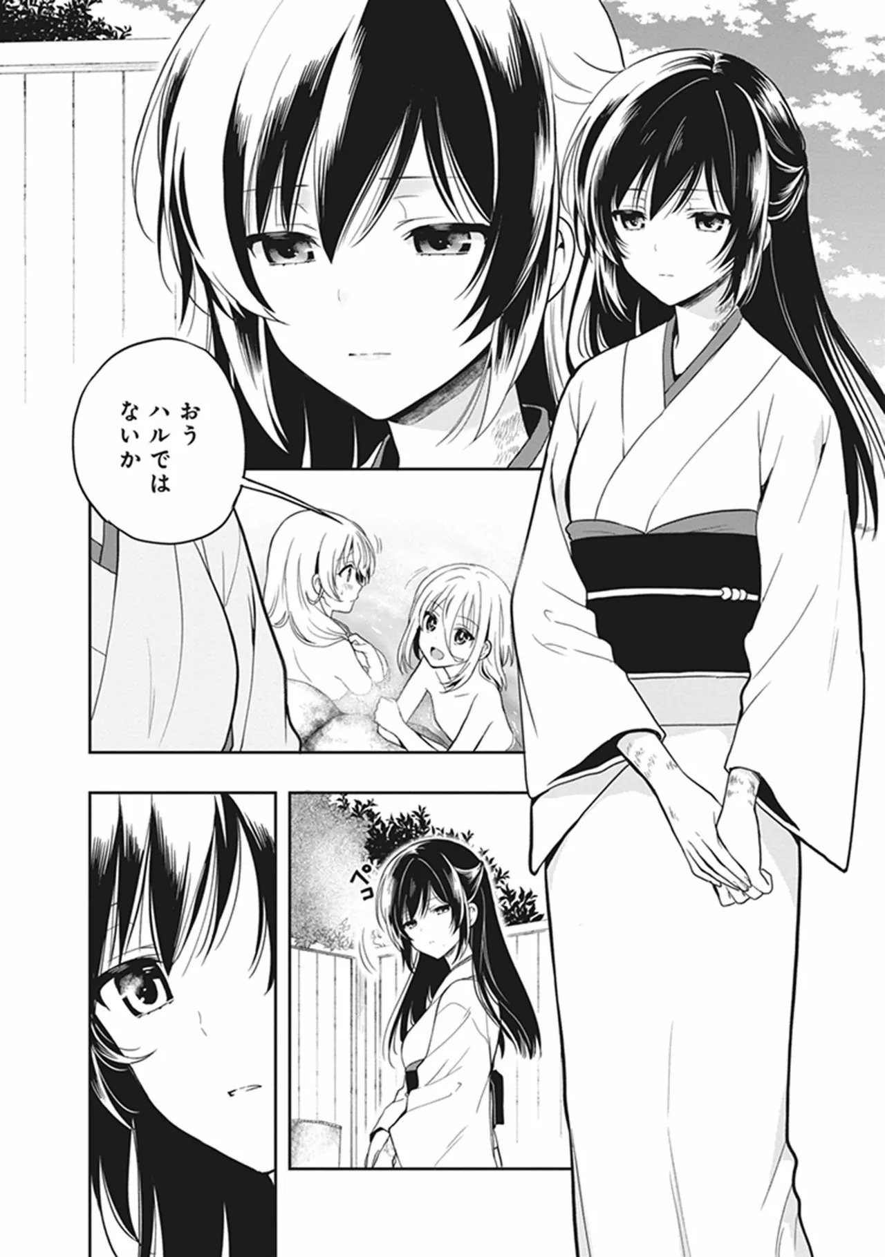 [原つもい] この島には淫らで邪悪なモノが棲む 第05巻 - Page 108