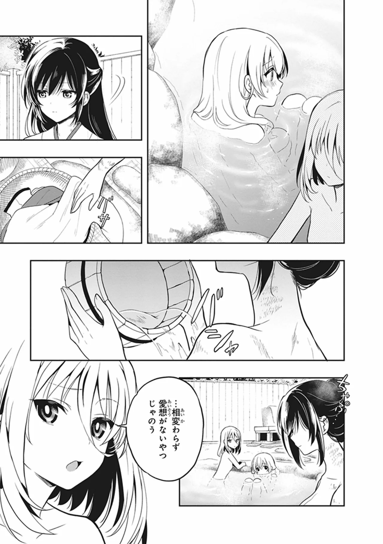 [原つもい] この島には淫らで邪悪なモノが棲む 第05巻 - Page 109