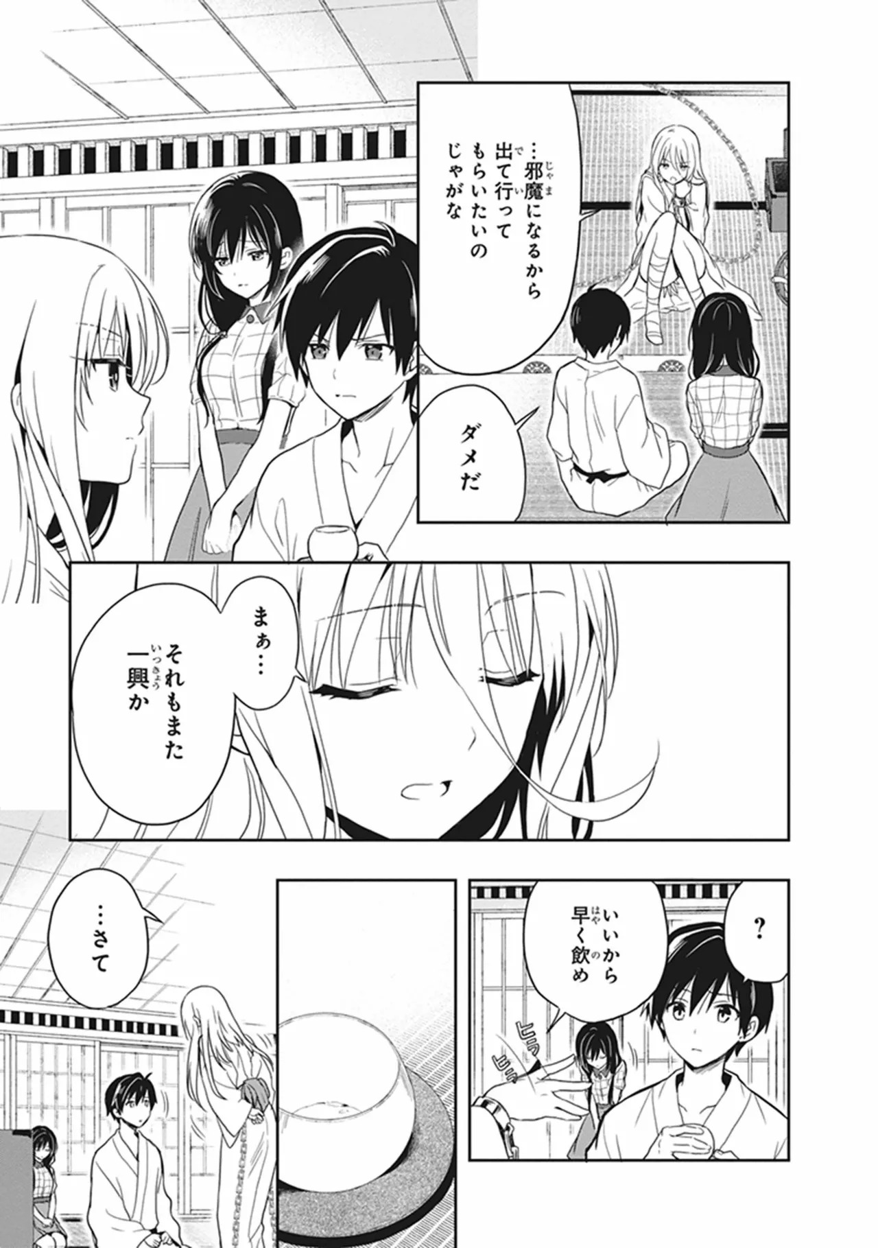 [原つもい] この島には淫らで邪悪なモノが棲む 第05巻 - Page 11