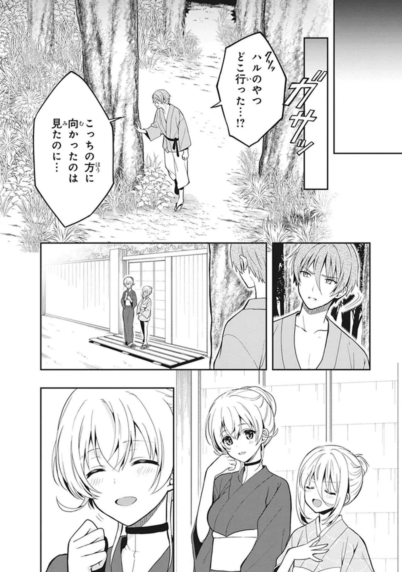 [原つもい] この島には淫らで邪悪なモノが棲む 第05巻 - Page 110