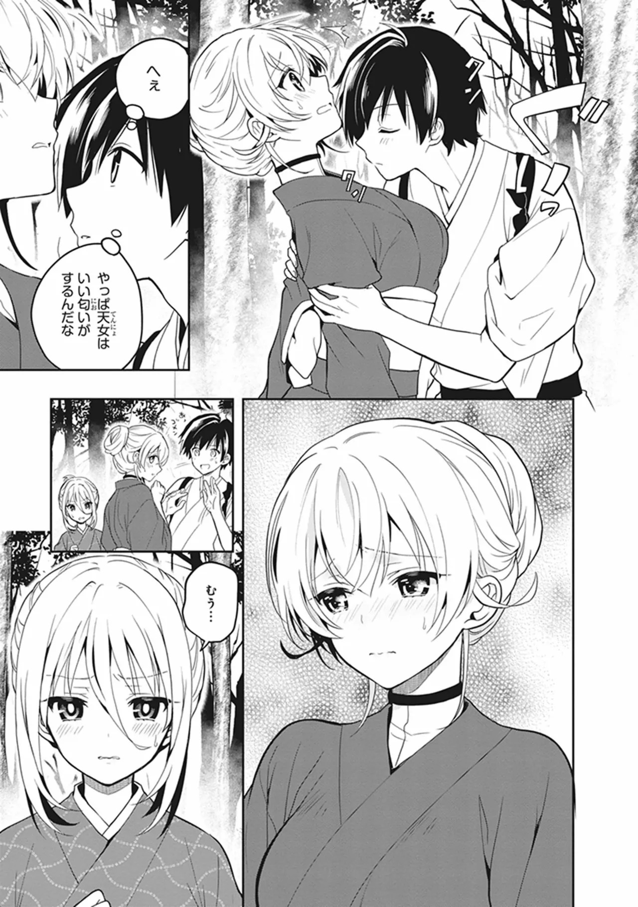 [原つもい] この島には淫らで邪悪なモノが棲む 第05巻 - Page 113